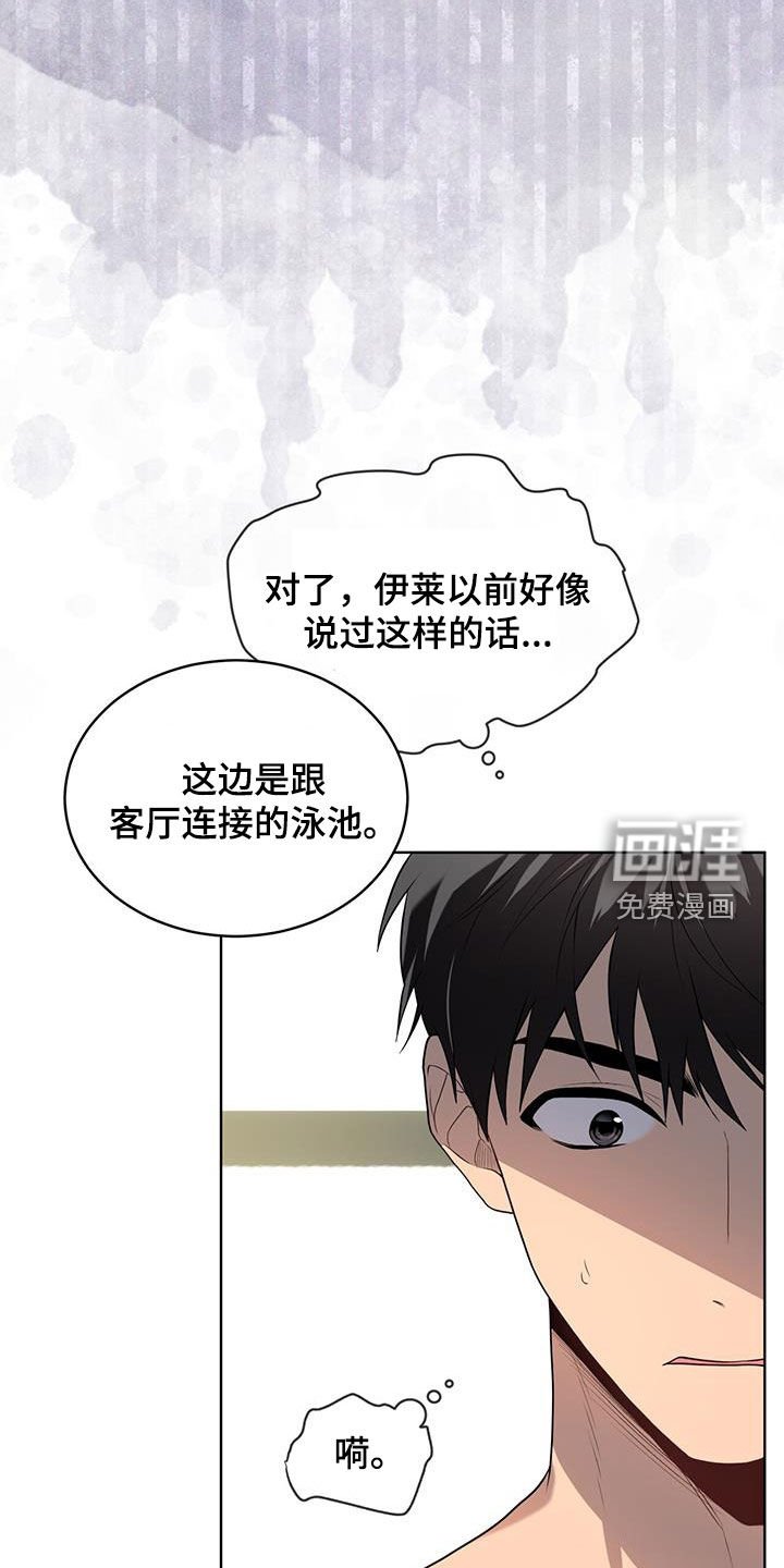 第150章：【第四季】躲避