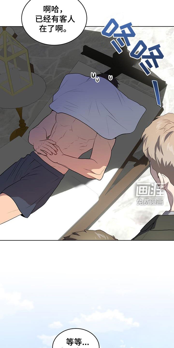 第150章：【第四季】躲避