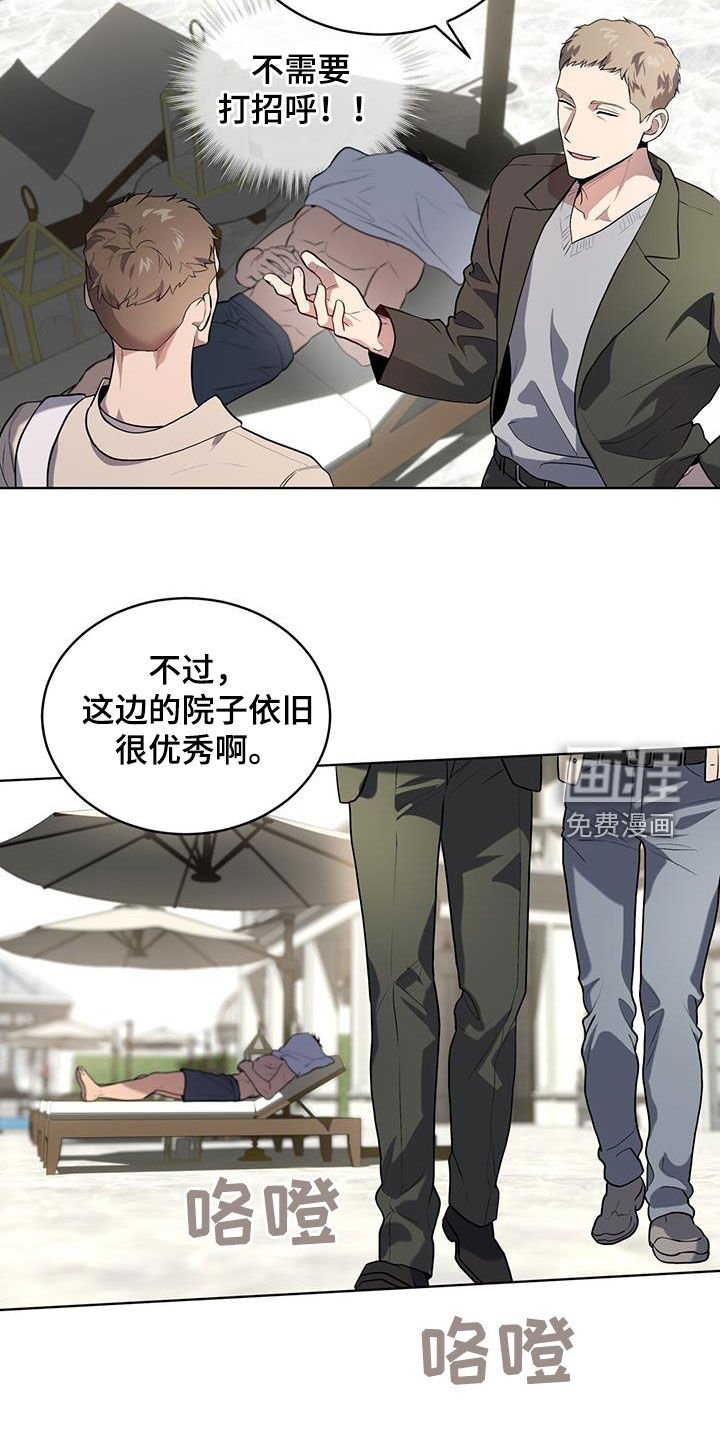 第150章：【第四季】躲避