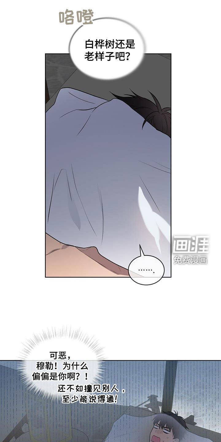 第150章：【第四季】躲避