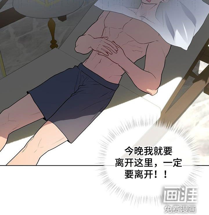 第150章：【第四季】躲避