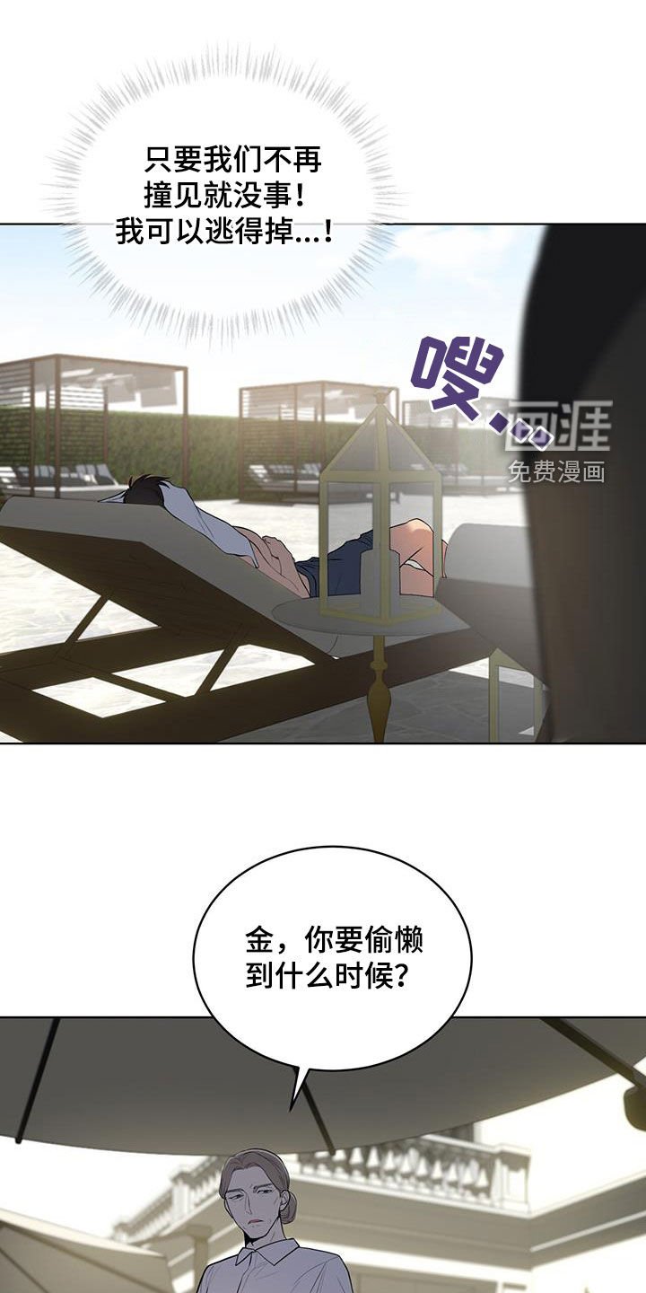 第150章：【第四季】躲避
