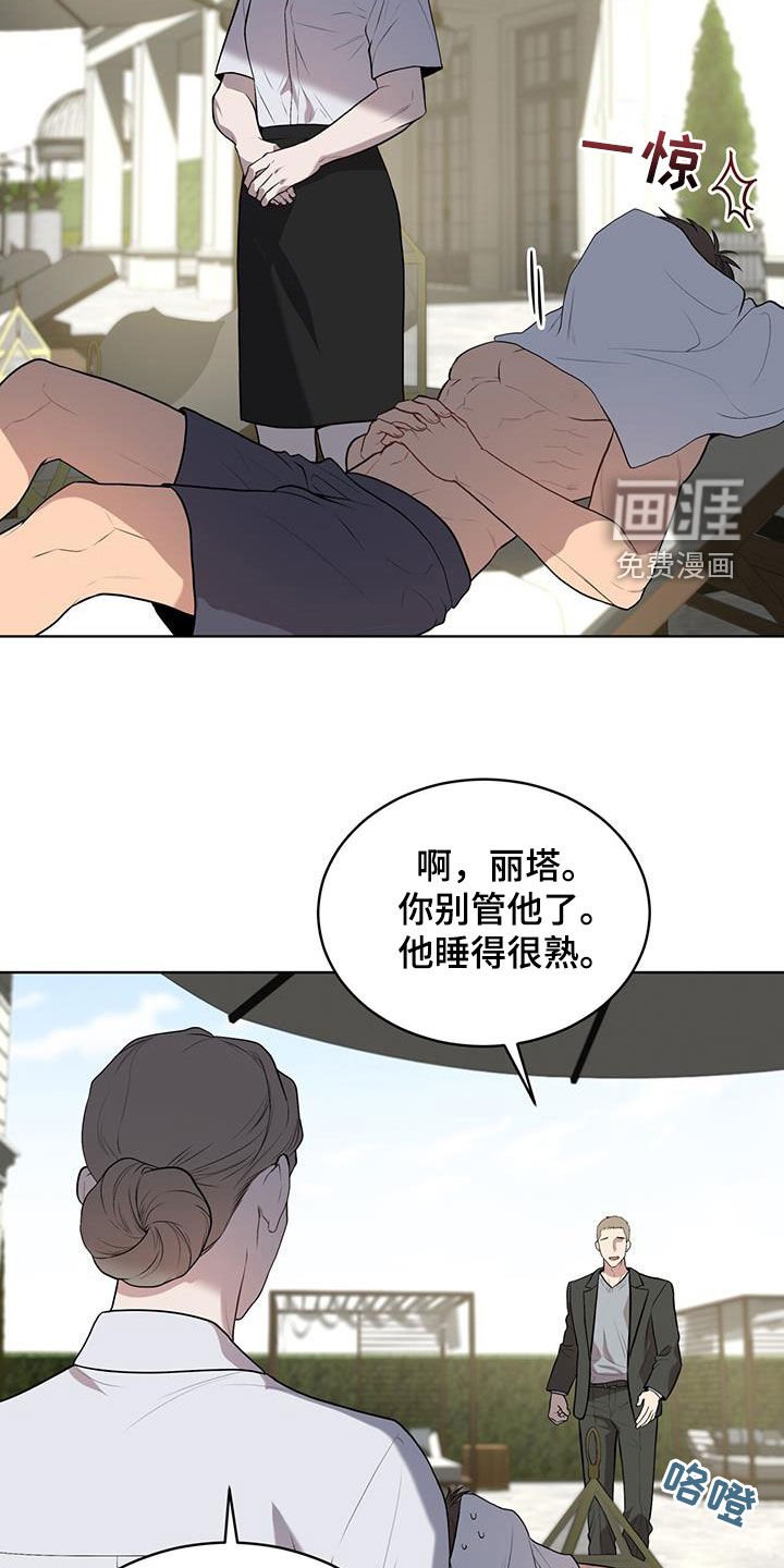 第150章：【第四季】躲避