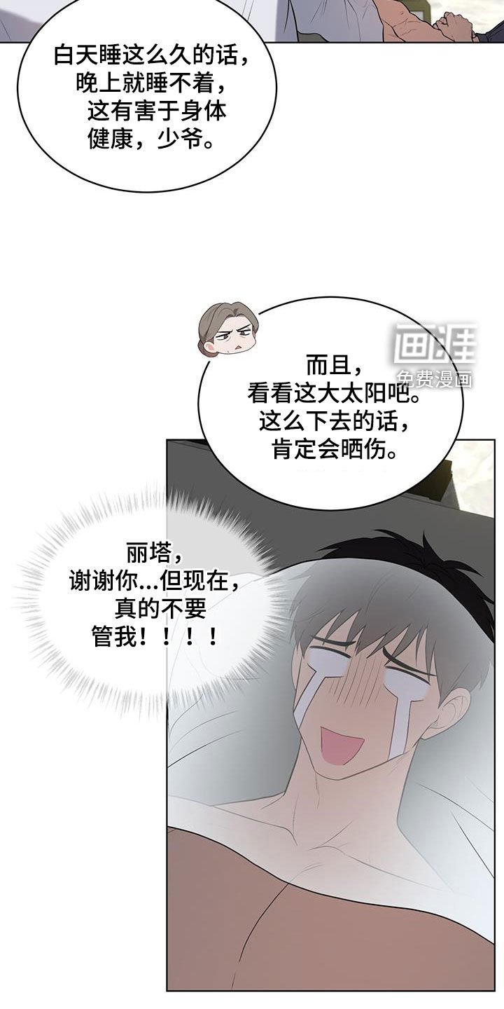 第150章：【第四季】躲避