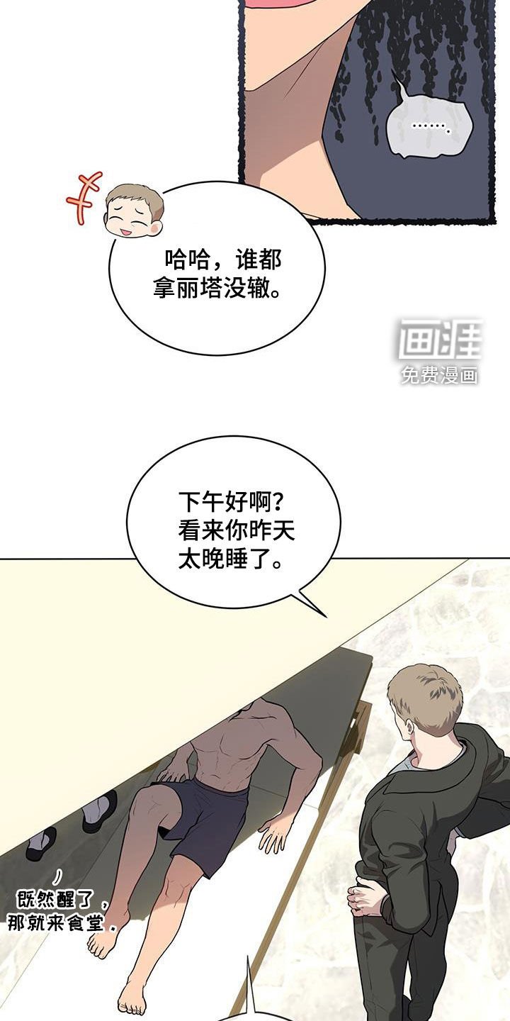 第150章：【第四季】躲避