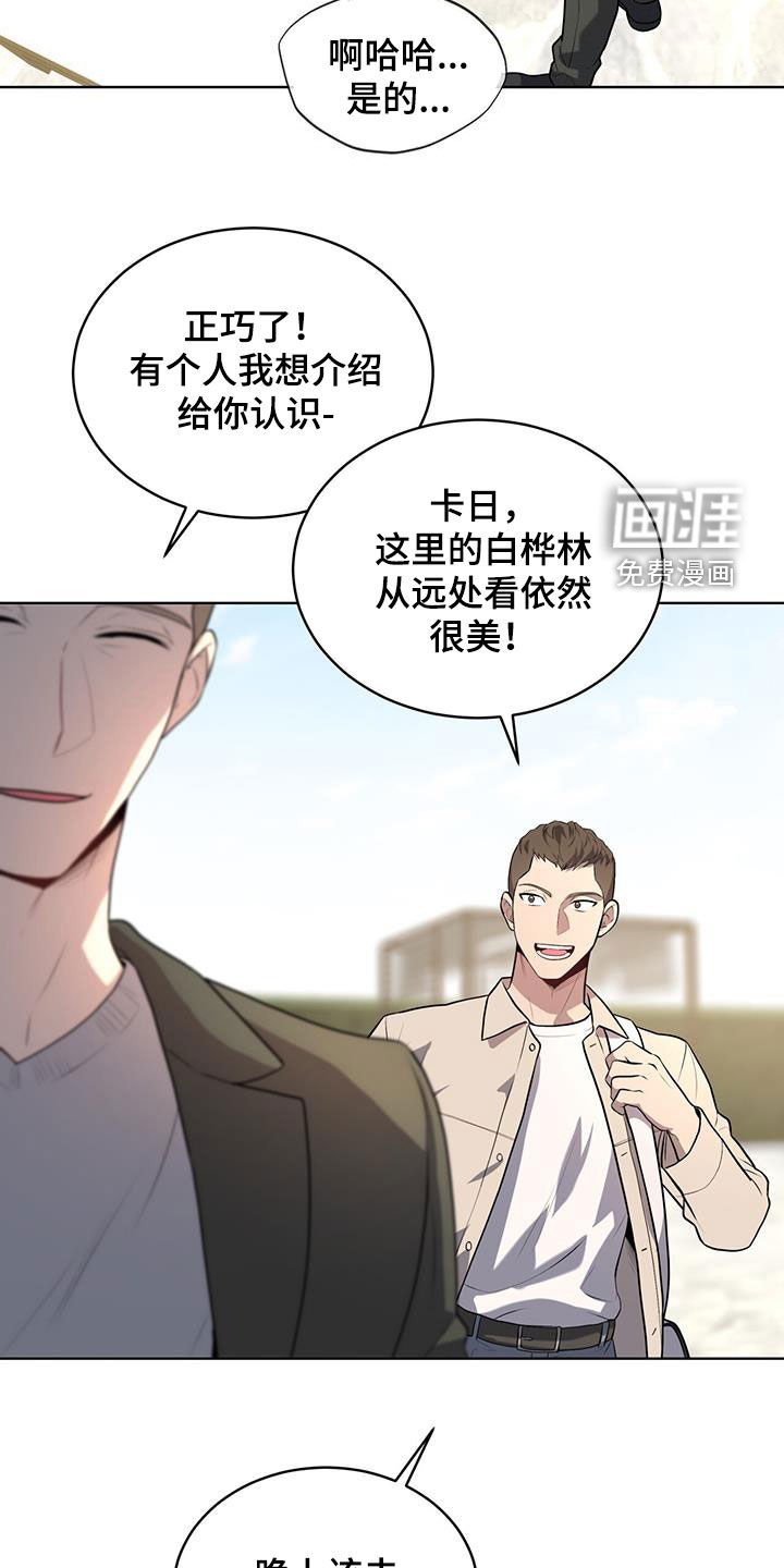 第150章：【第四季】躲避