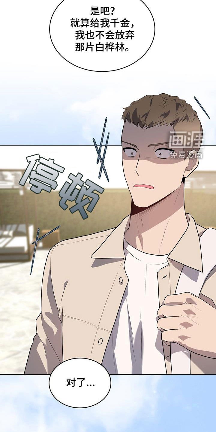 第150章：【第四季】躲避
