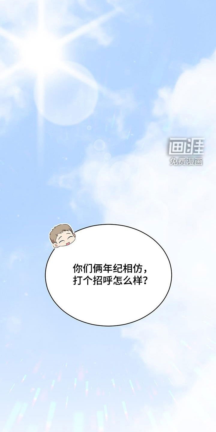 第150章：【第四季】躲避