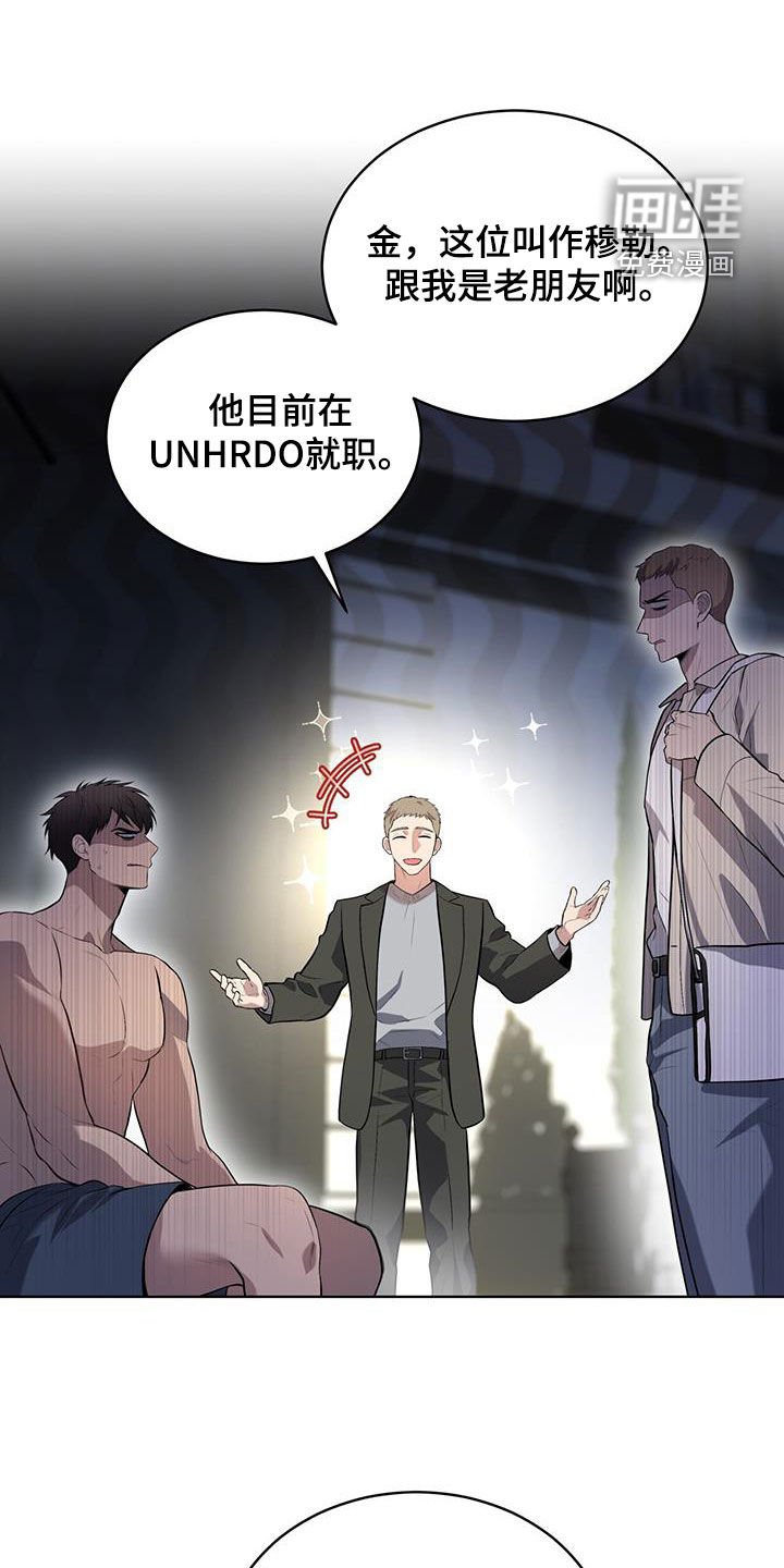 第150章：【第四季】躲避