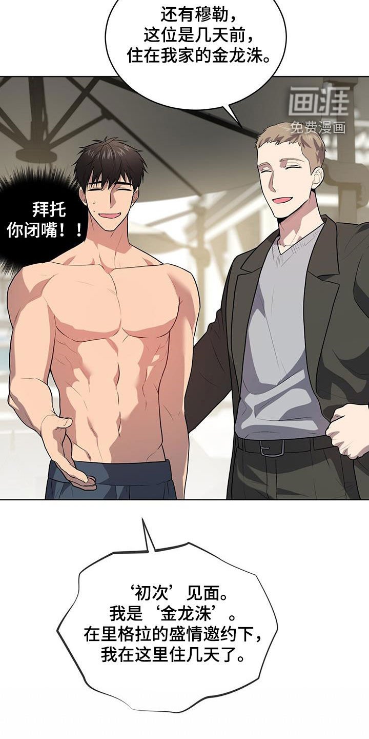 第150章：【第四季】躲避