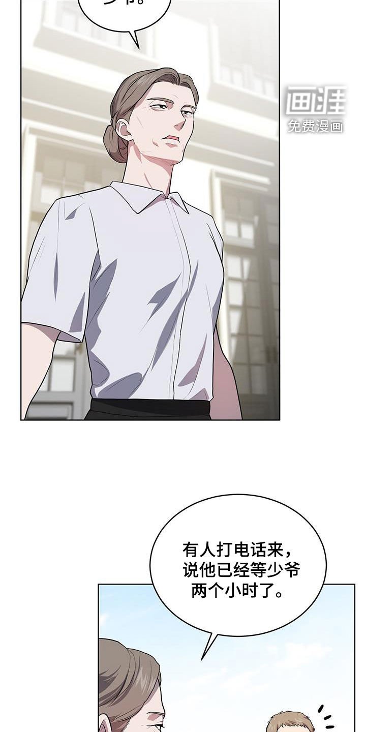 第150章：【第四季】躲避