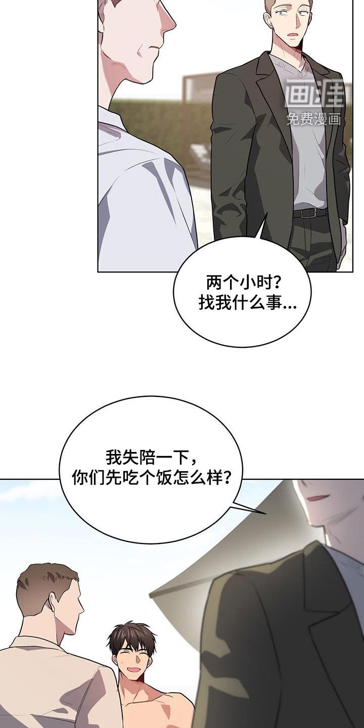 第150章：【第四季】躲避