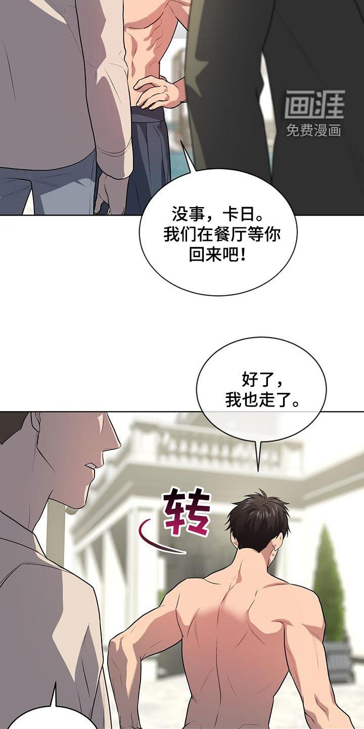 第150章：【第四季】躲避