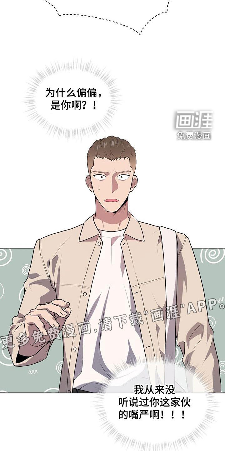 第151章：【第四季】看穿