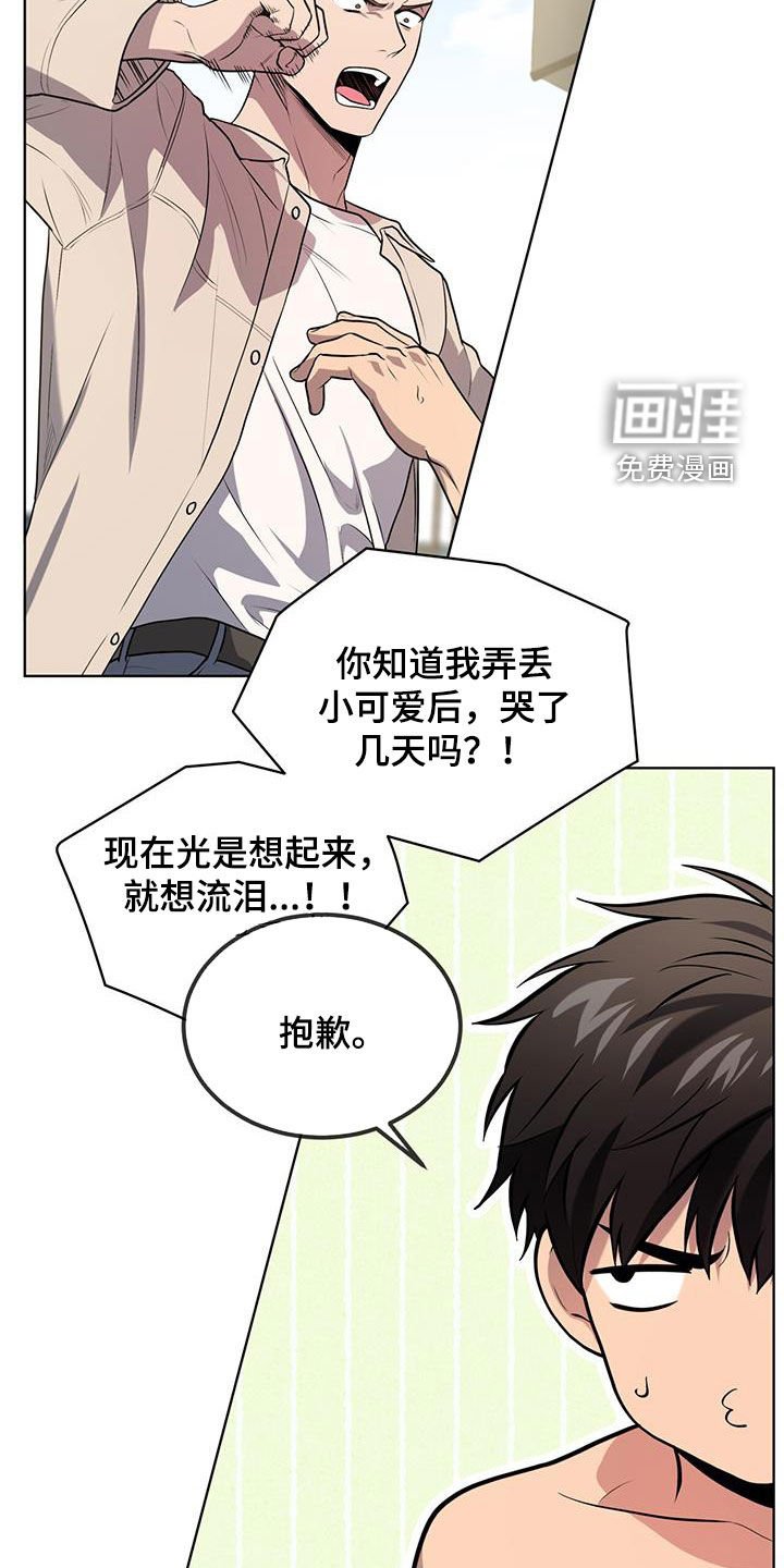 第151章：【第四季】看穿