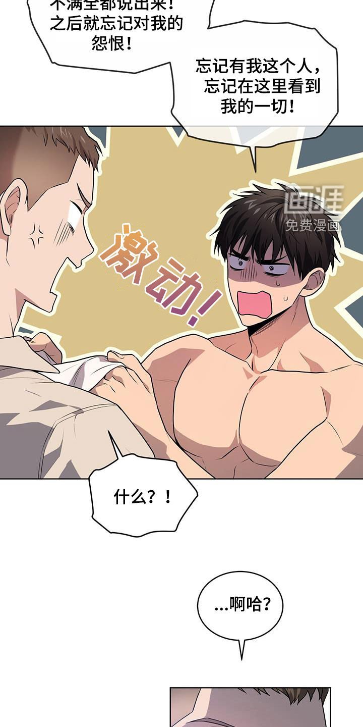 第151章：【第四季】看穿