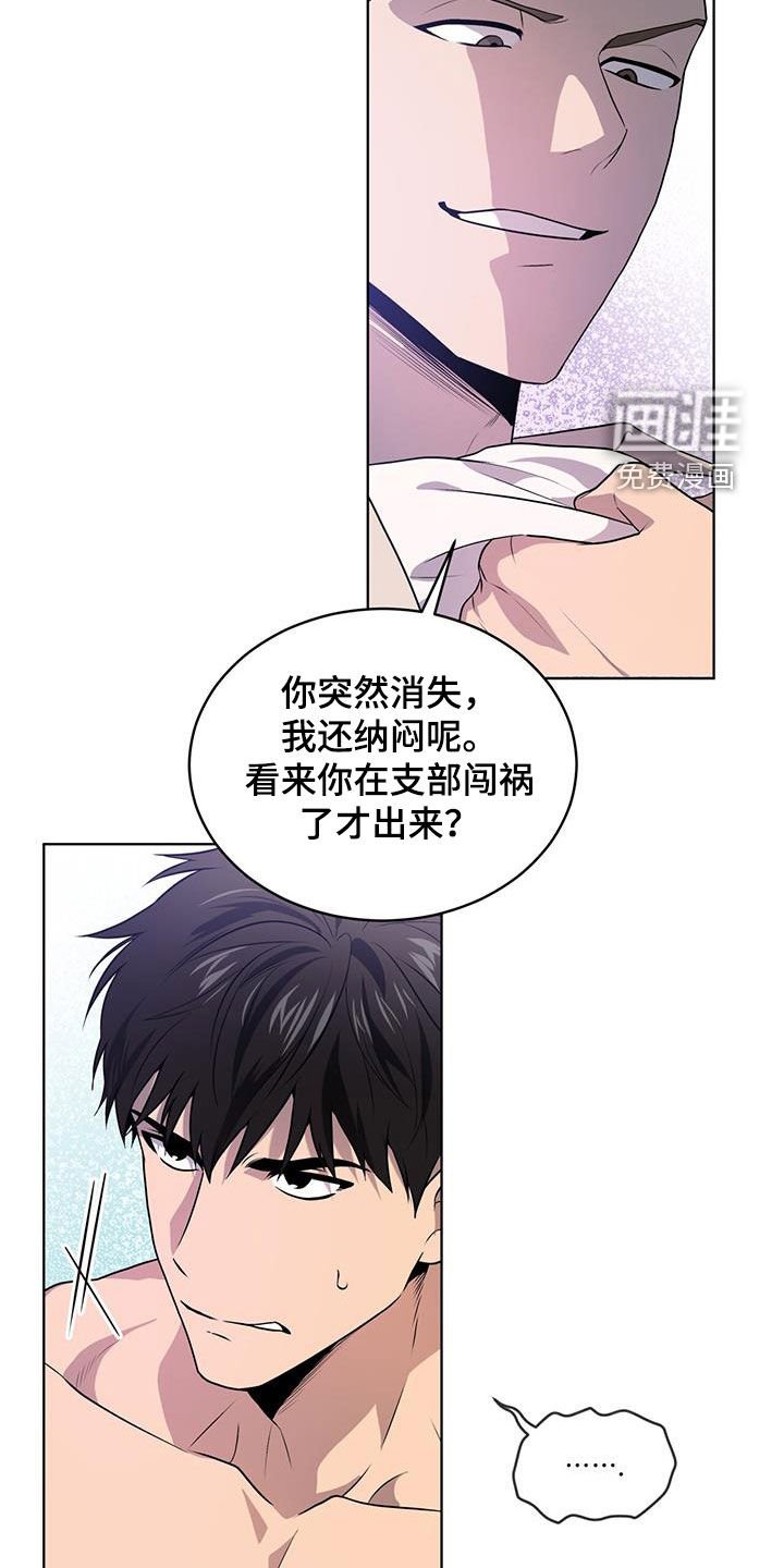 第151章：【第四季】看穿