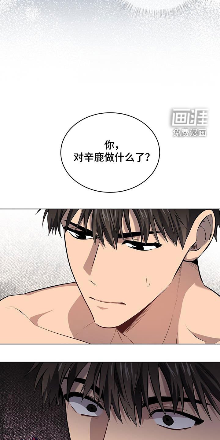 第151章：【第四季】看穿