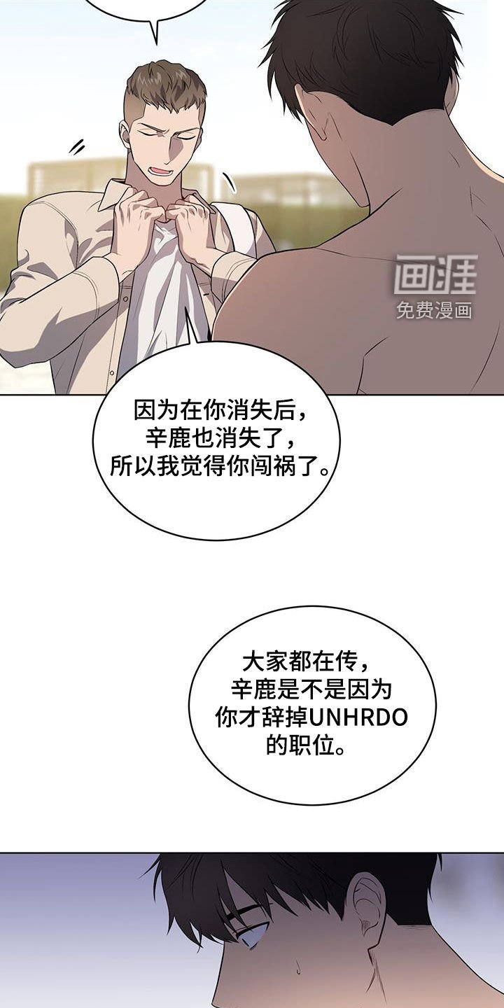 第151章：【第四季】看穿