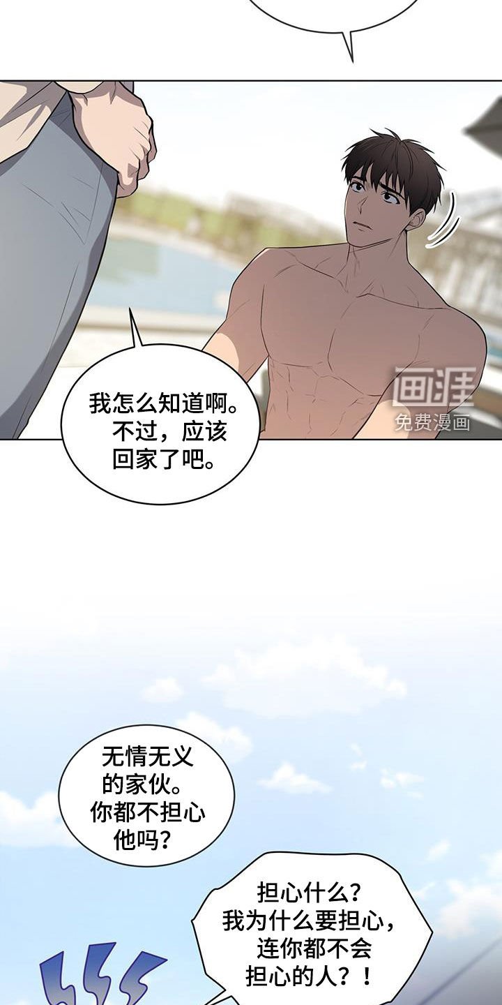 第151章：【第四季】看穿