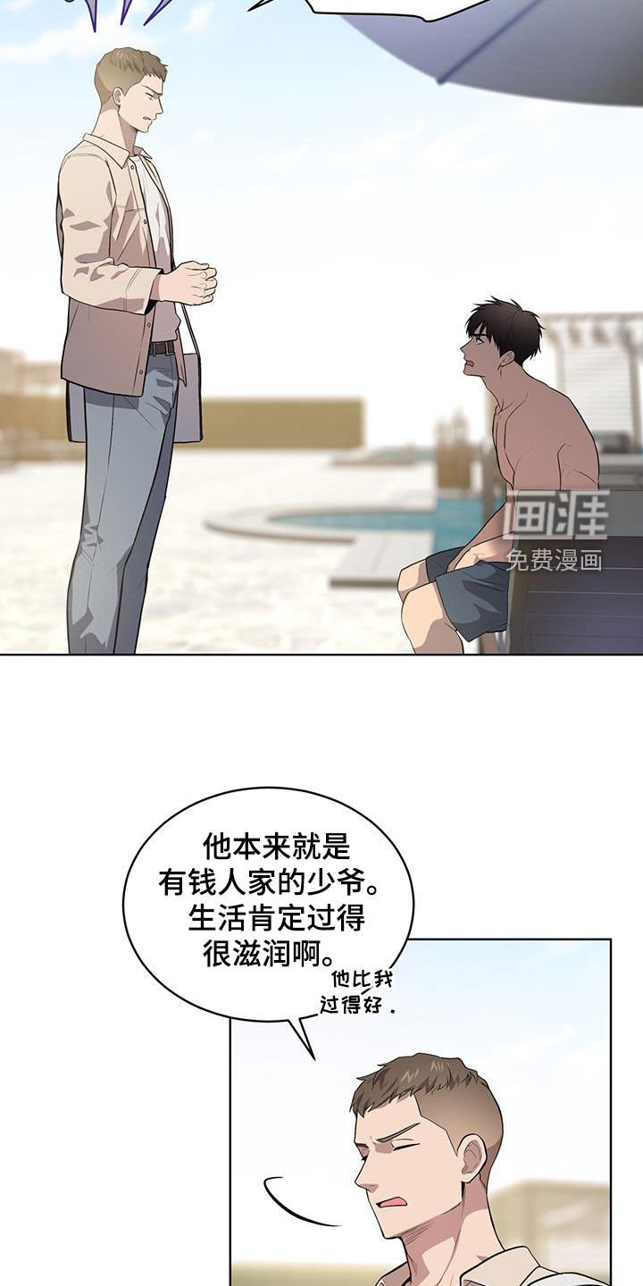 第151章：【第四季】看穿
