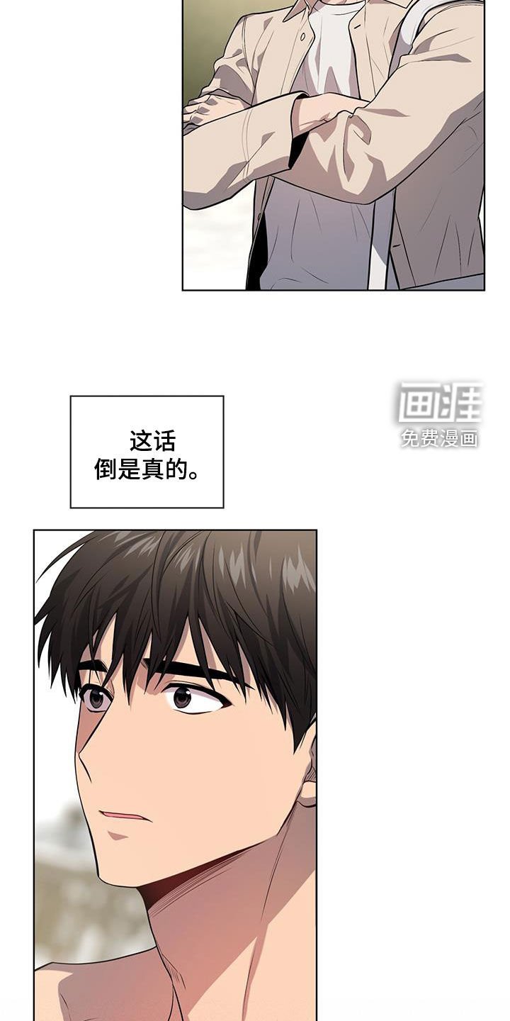 第151章：【第四季】看穿