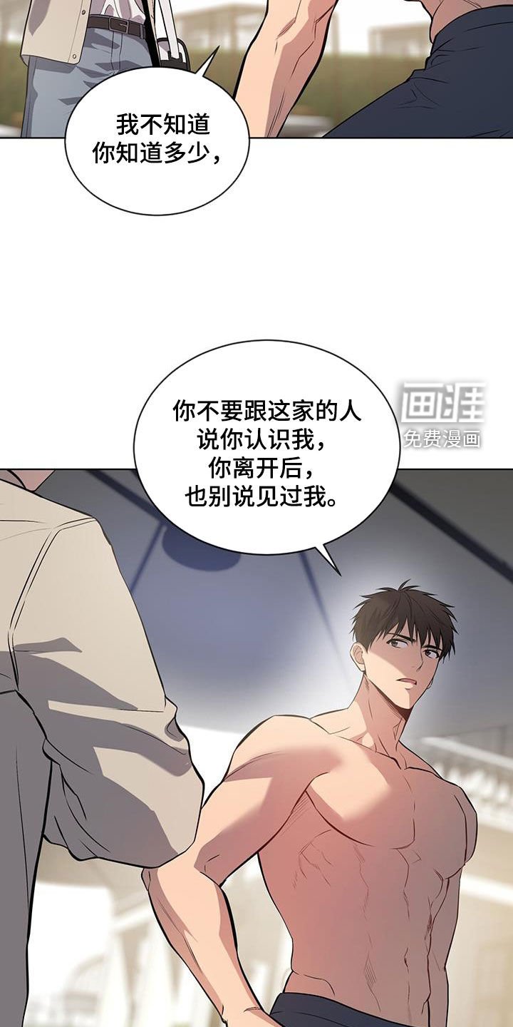 第151章：【第四季】看穿