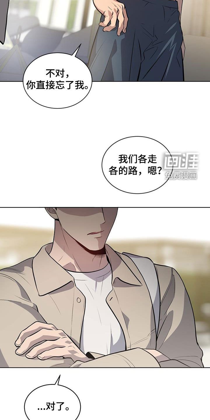 第151章：【第四季】看穿