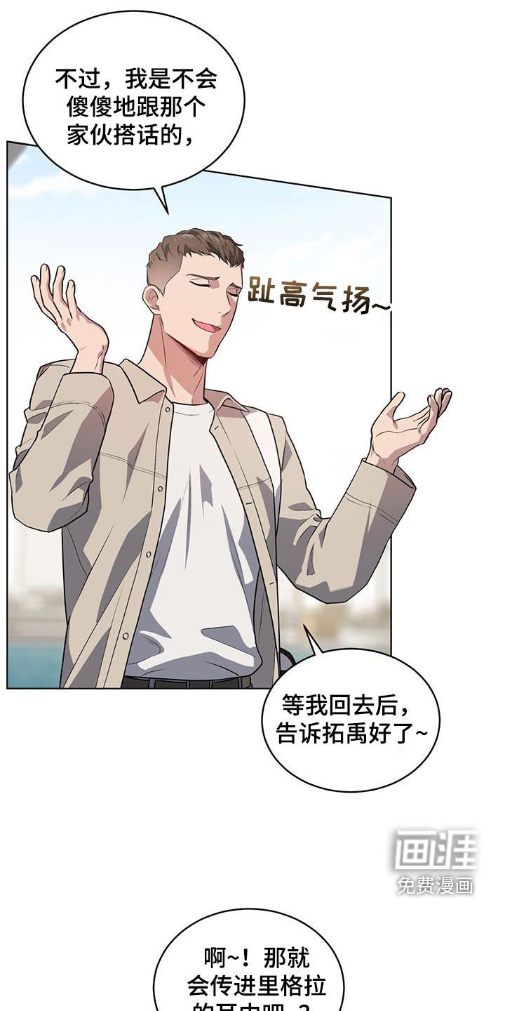 第152章：【第四季】没有办法