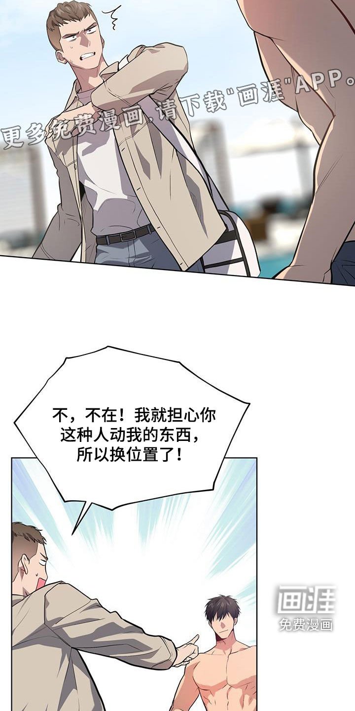 第152章：【第四季】没有办法