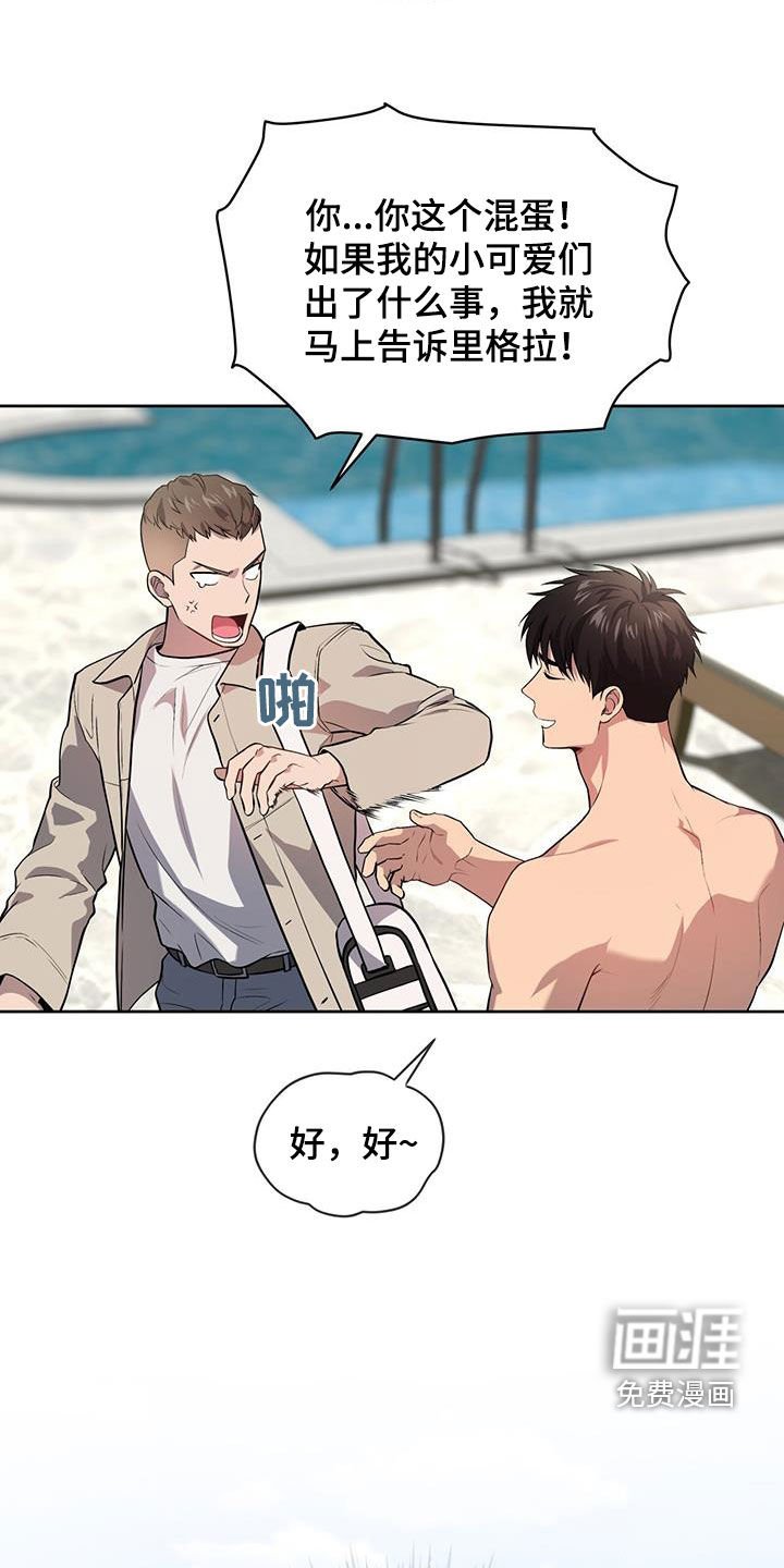 第152章：【第四季】没有办法