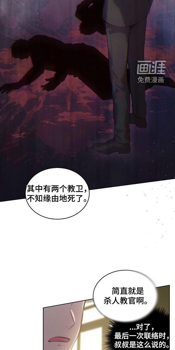第152章：【第四季】没有办法