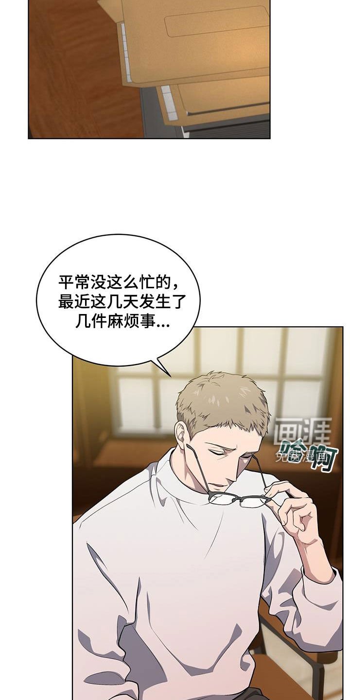 第152章：【第四季】没有办法