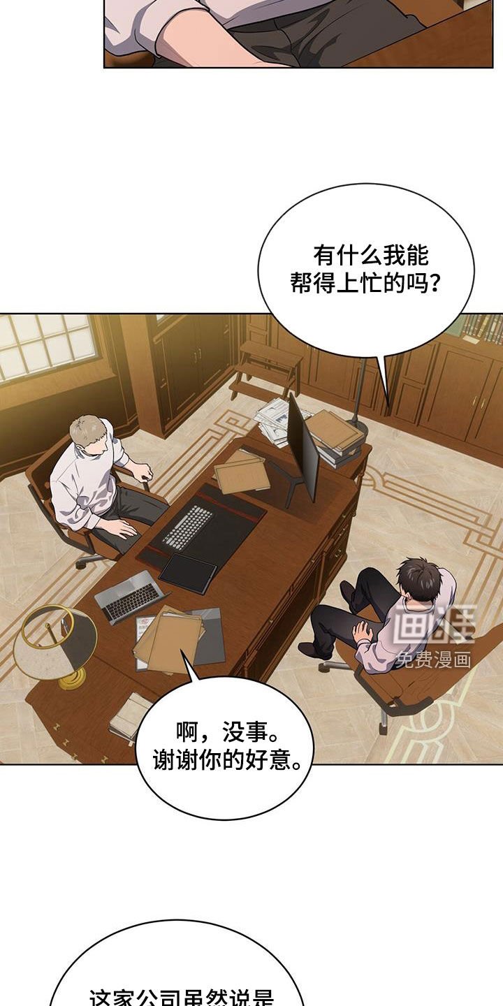 第152章：【第四季】没有办法