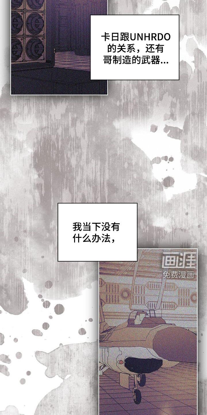 第152章：【第四季】没有办法