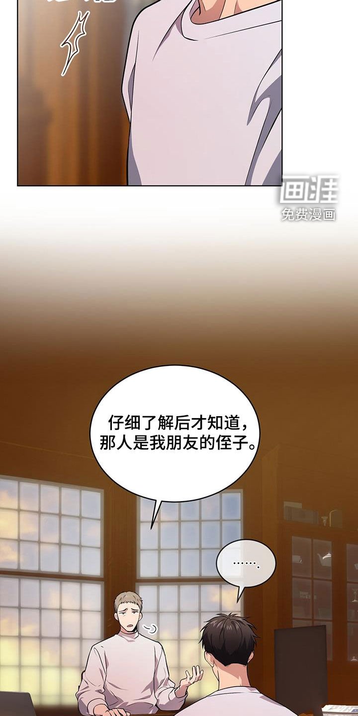第153章：【第四季】打电话