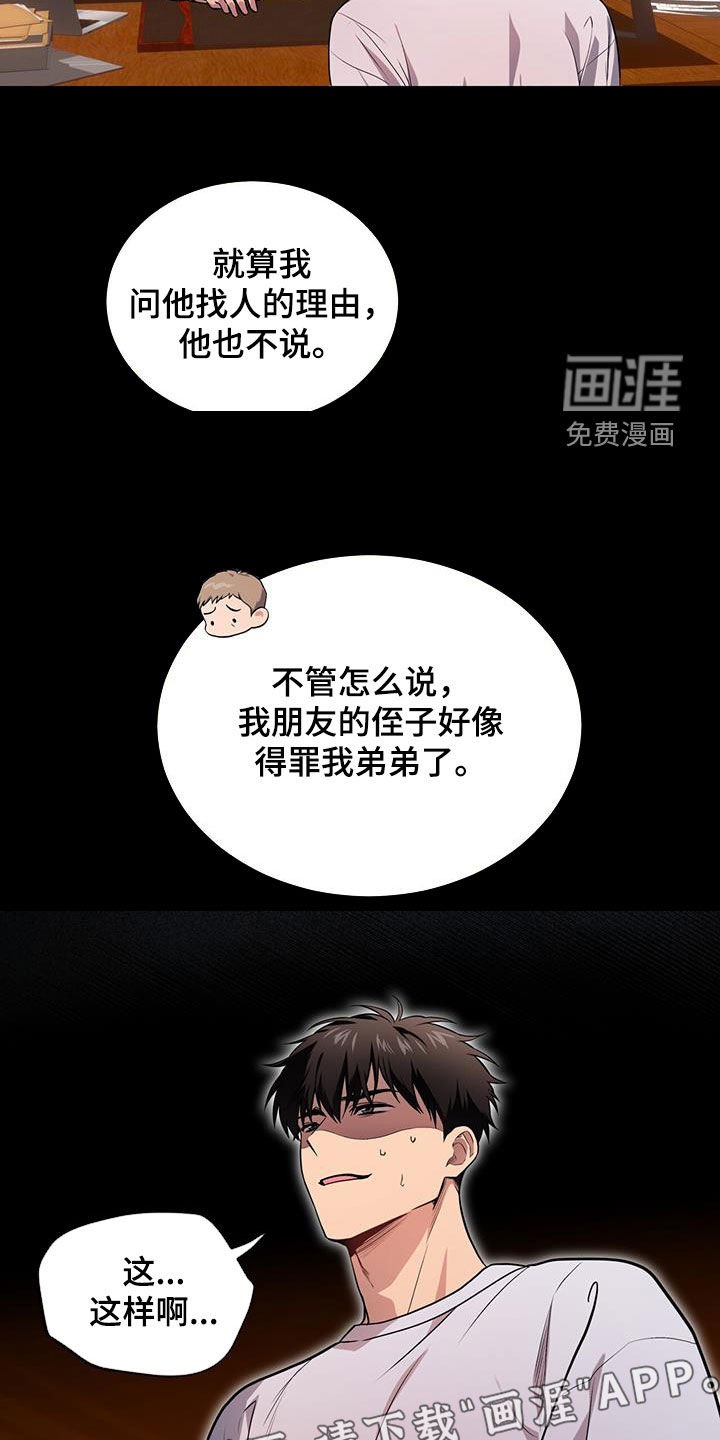 第153章：【第四季】打电话