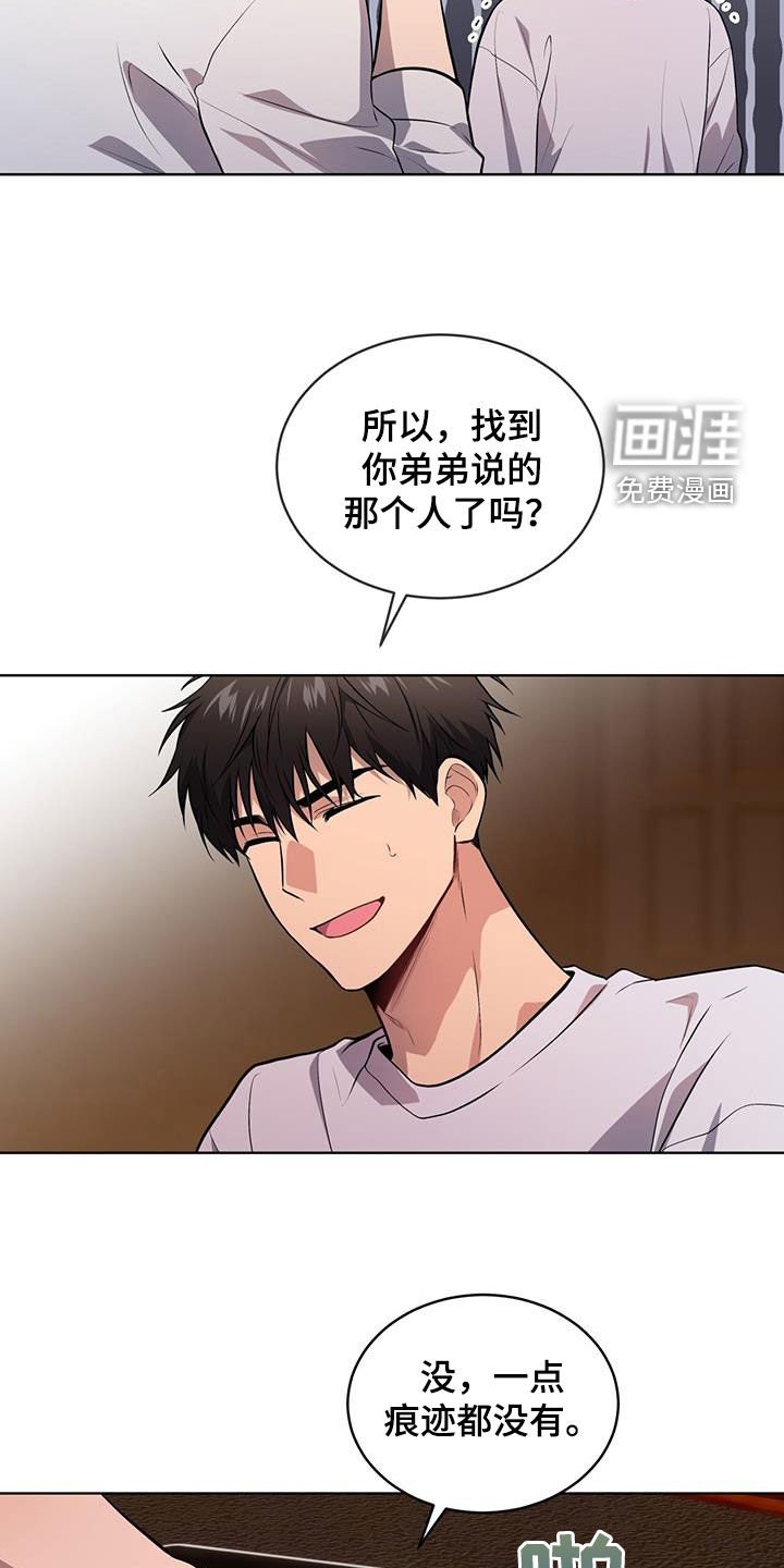 第153章：【第四季】打电话