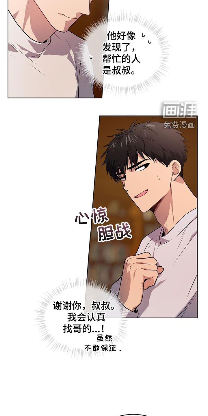第153章：【第四季】打电话