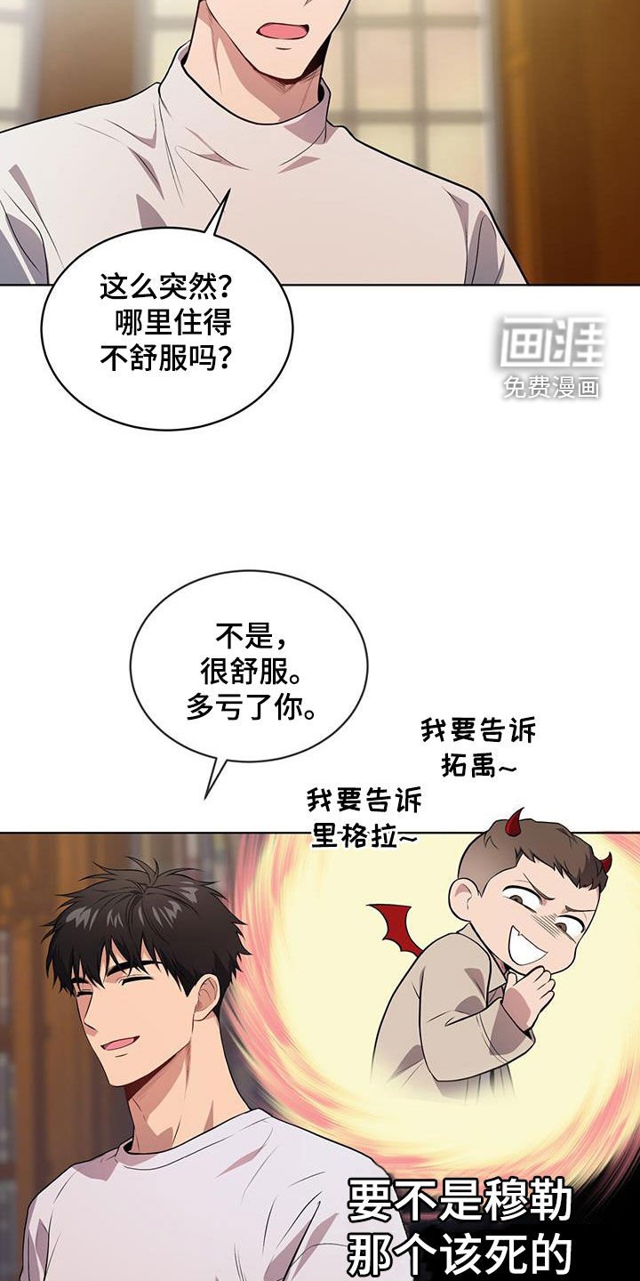 第153章：【第四季】打电话