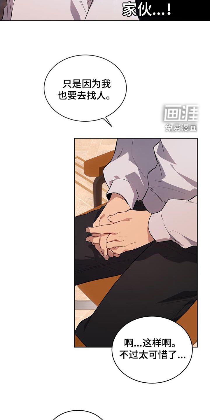 第153章：【第四季】打电话