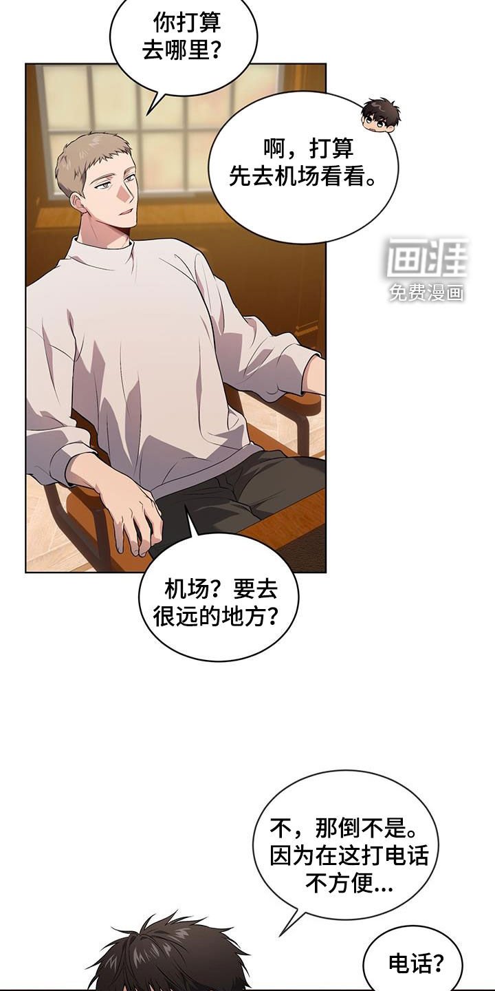 第153章：【第四季】打电话