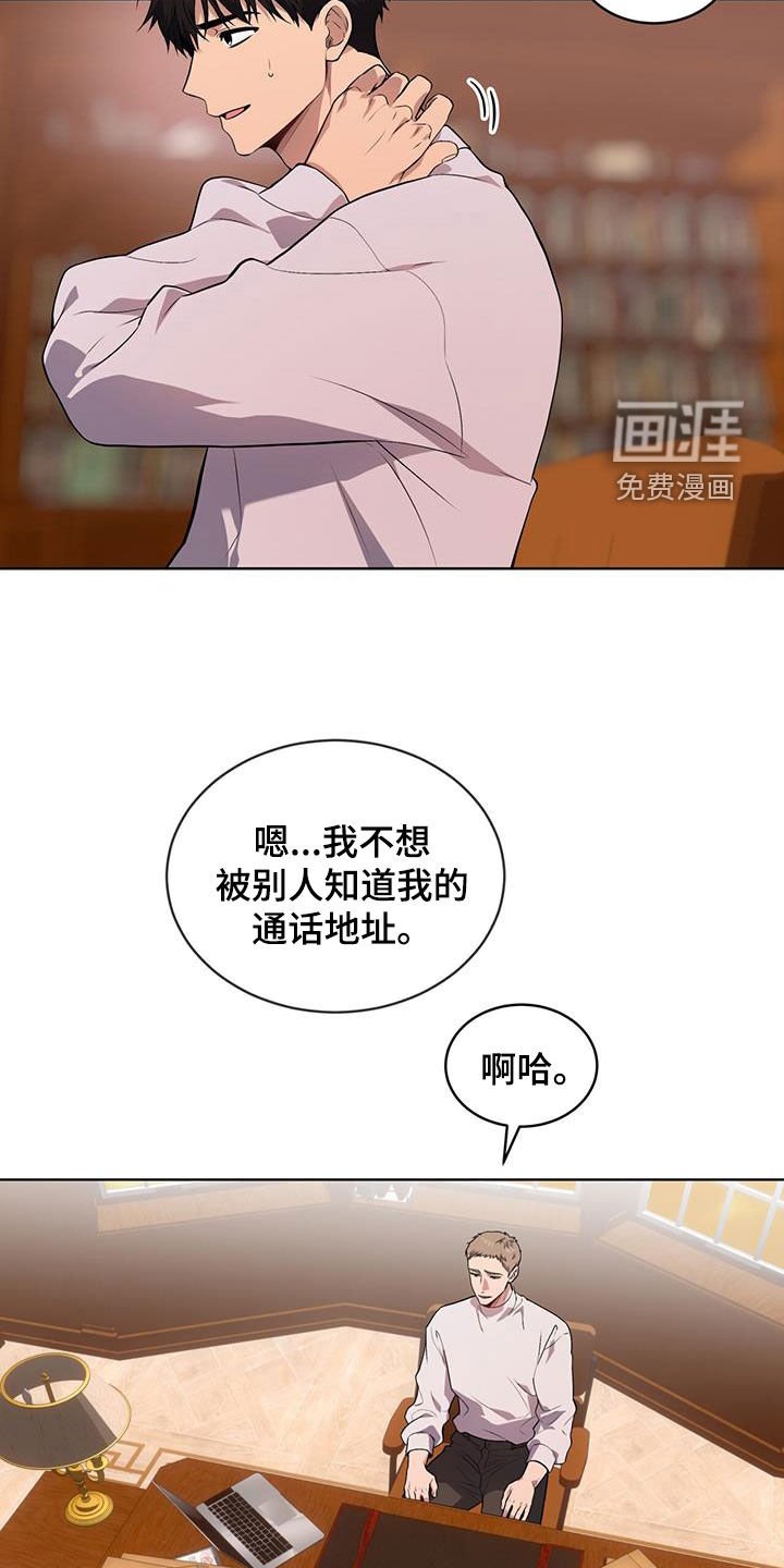 第153章：【第四季】打电话