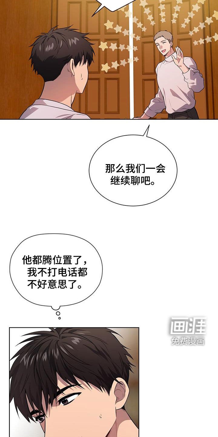 第153章：【第四季】打电话