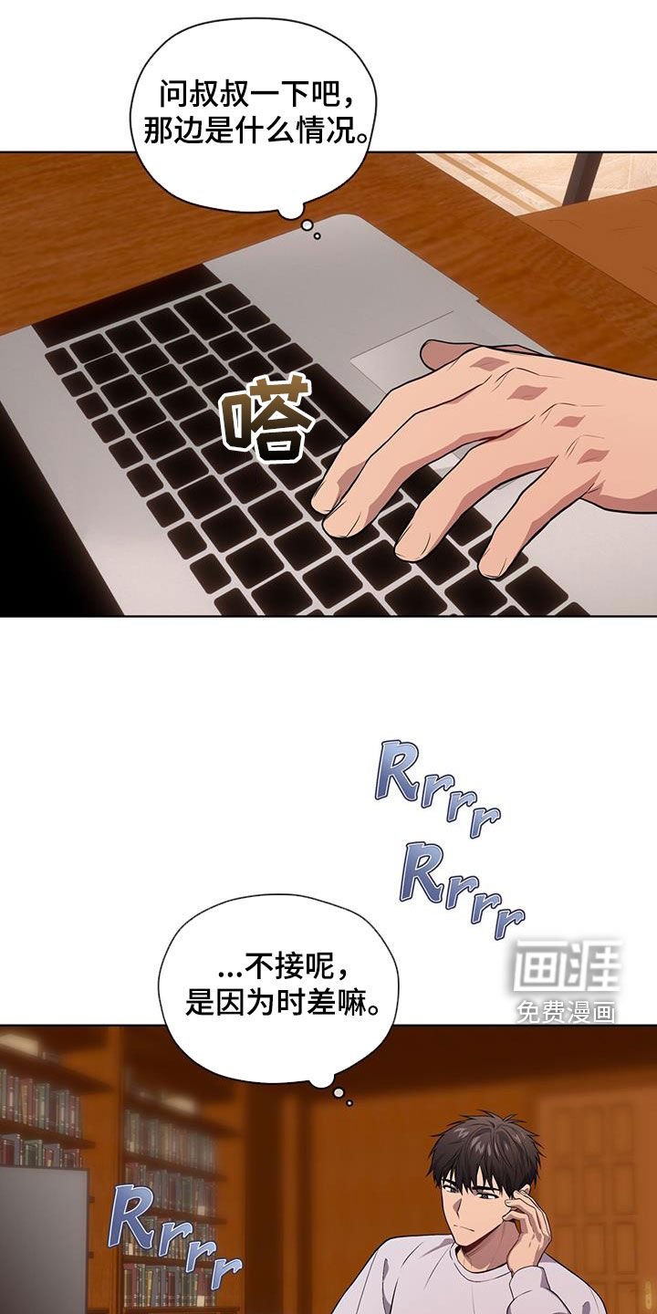 第153章：【第四季】打电话