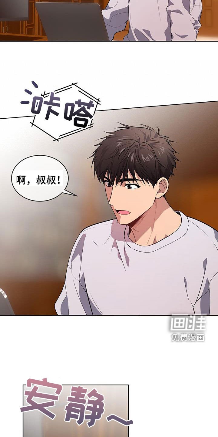 第153章：【第四季】打电话