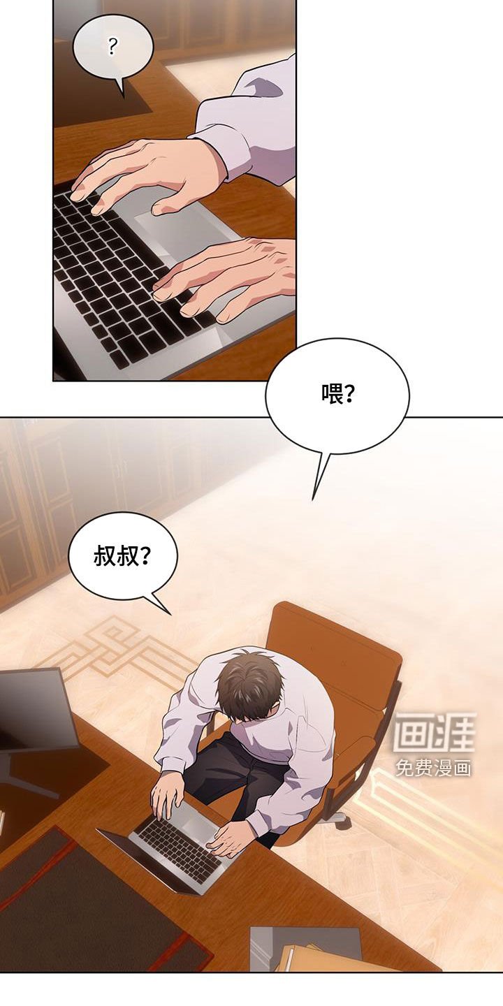 第153章：【第四季】打电话
