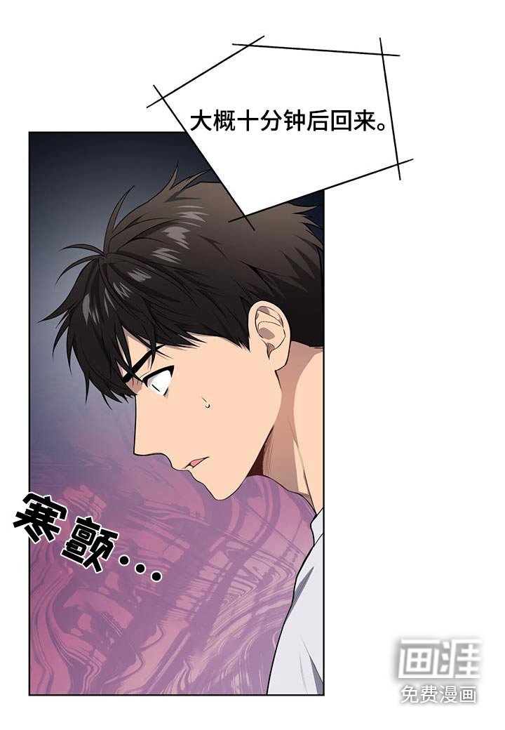 第154章：【第四季】苦头