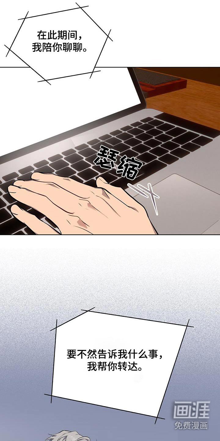 第154章：【第四季】苦头