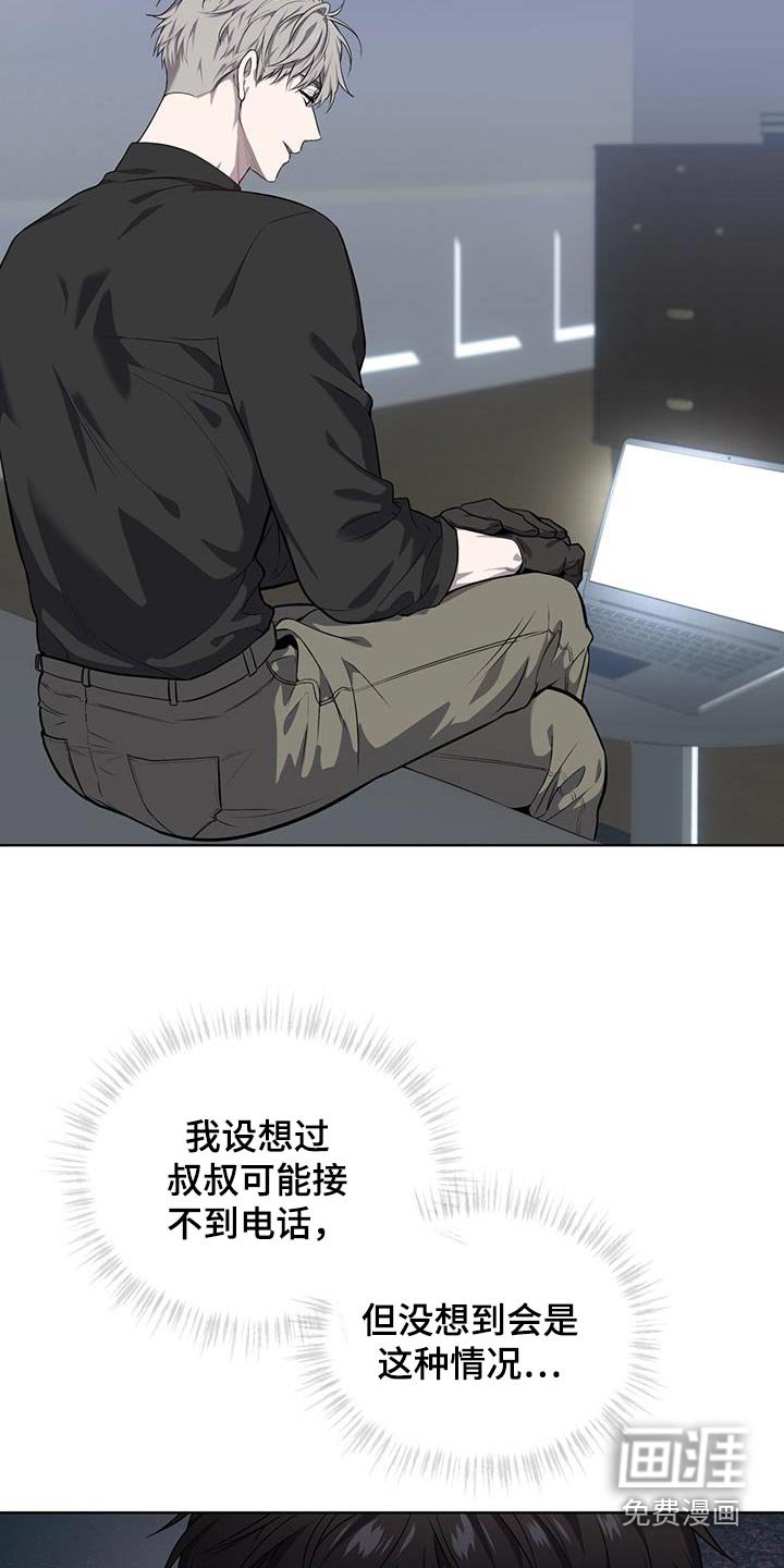 第154章：【第四季】苦头